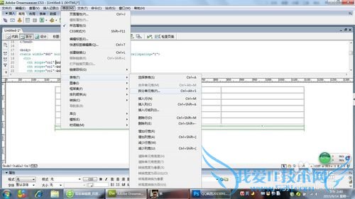 DW中怎么用表格编辑网页