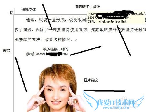 教你如何快速编辑一篇从网页上拷下来的文档