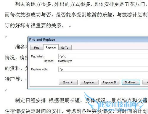教你如何快速编辑一篇从网页上拷下来的文档