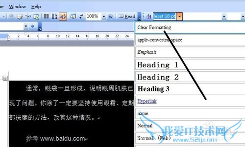 教你如何快速编辑一篇从网页上拷下来的文档
