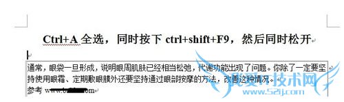 教你如何快速编辑一篇从网页上拷下来的文档