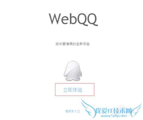 如何使用QQ网页版