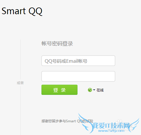 如何使用QQ网页版