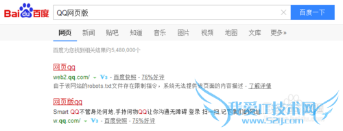 如何使用QQ网页版