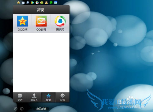 如何使用QQ网页版
