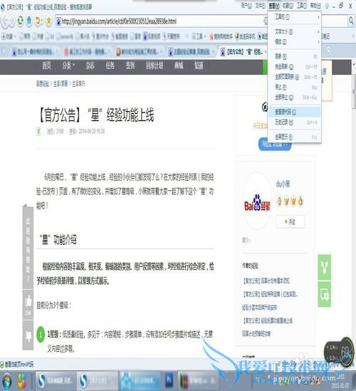 如何查看网页的源代码(适合网站初学者)