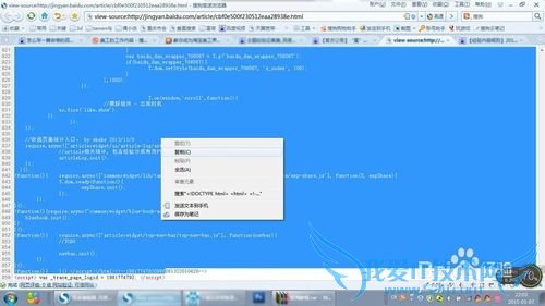 如何查看网页的源代码(适合网站初学者)