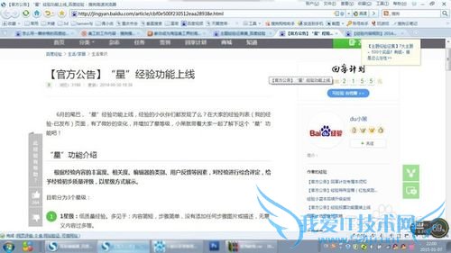 如何查看网页的源代码(适合网站初学者)
