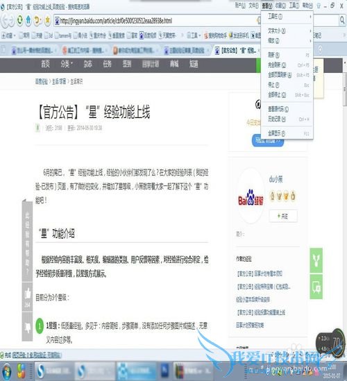 如何查看网页的源代码(适合网站初学者)