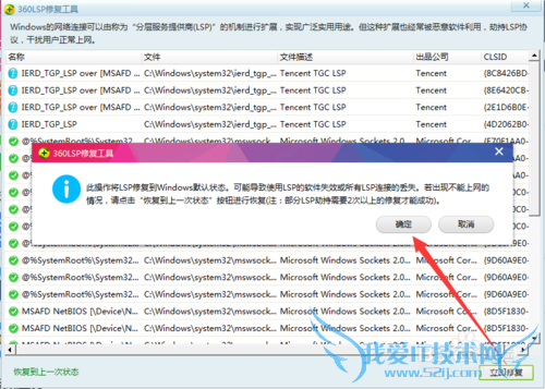 网页打开缓慢怎么办 怎么提升电脑网速