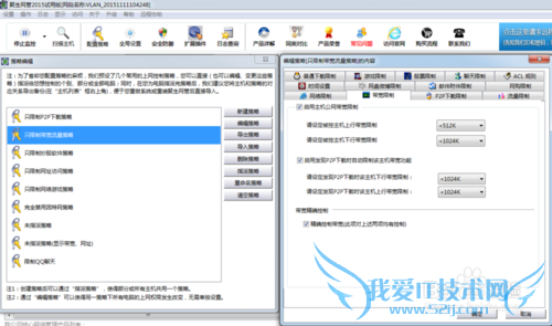 网页打开缓慢怎么办 怎么提升电脑网速