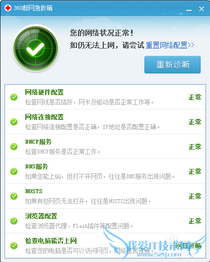 网页打开缓慢怎么办 怎么提升电脑网速