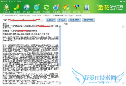 如何提取网页不能复制的文字