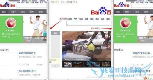怎么锁定网页框架,禁止调整框架大小