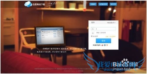 【转】怎样在离线空间网页版建立任务?