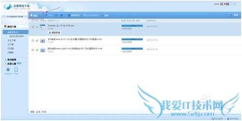 【转】怎样在离线空间网页版建立任务?