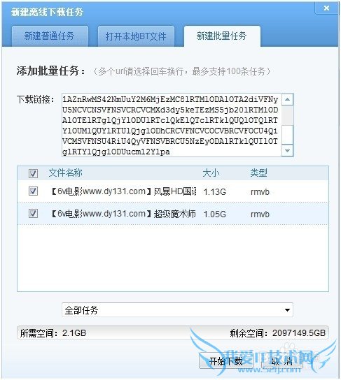 【转】怎样在离线空间网页版建立任务?