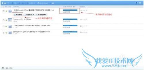【转】怎样在离线空间网页版建立任务?