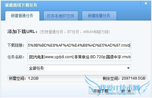 【转】怎样在离线空间网页版建立任务?