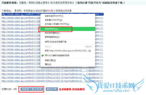 ÔõôÌáÈ¡ÍøÒ³ÉϵÄÊÓÆµºÍÒôƵ£¿