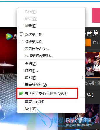 ÔõôÌáÈ¡ÍøÒ³ÉϵÄÊÓÆµºÍÒôƵ£¿