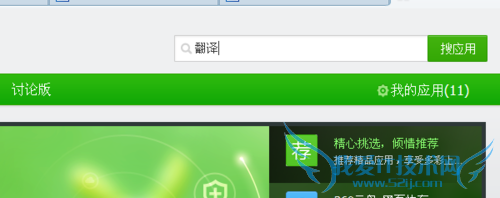 360浏览器怎么翻译网页