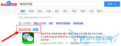 如何在电脑上使用微信网页版