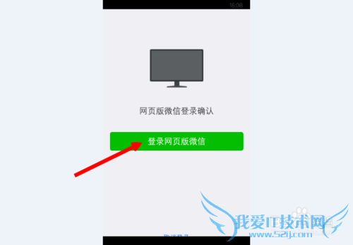 如何在电脑上使用微信网页版