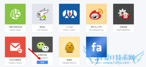 如何在电脑上使用微信网页版