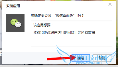 如何在电脑上使用微信网页版