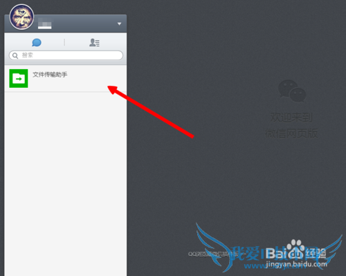 如何在电脑上使用微信网页版
