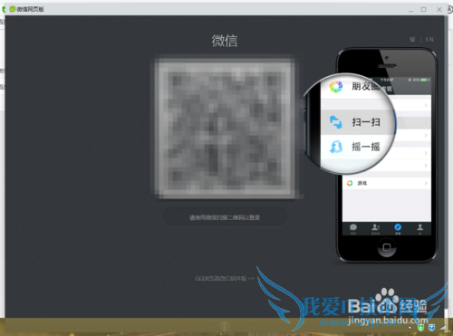 如何在电脑上使用微信网页版