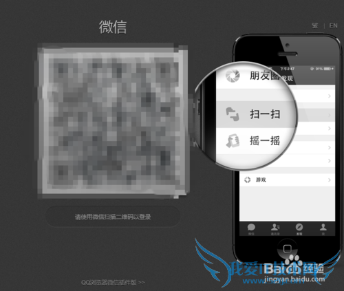 如何在电脑上使用微信网页版