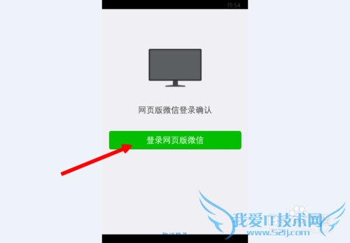 如何在电脑上使用微信网页版