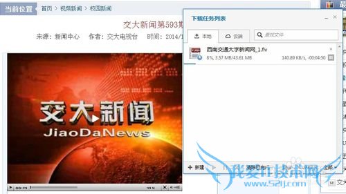 下载网页中的视频/音频资料