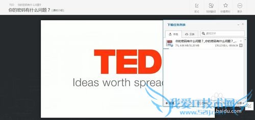 下载网页中的视频/音频资料