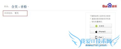 下载网页中的视频/音频资料