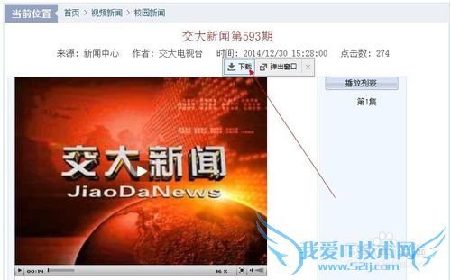 下载网页中的视频/音频资料