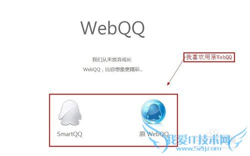 网页版qq怎么登陆