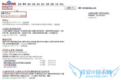 网页版qq怎么登陆