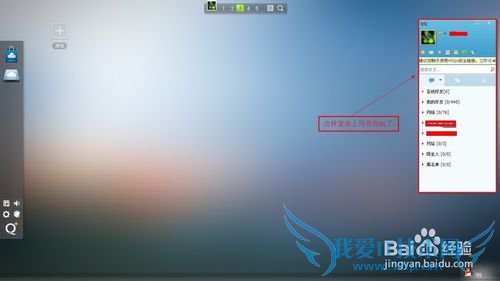 网页版qq怎么登陆