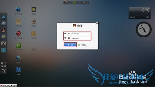 网页版qq怎么登陆