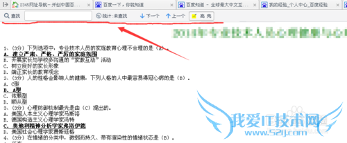 如何使用网页搜索功能