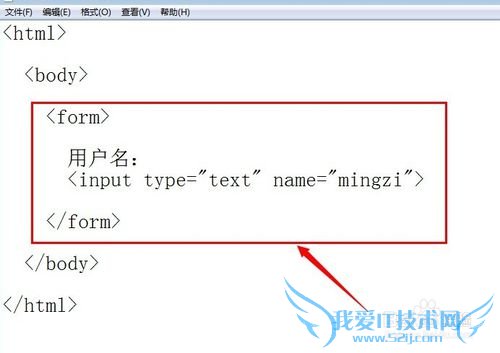 怎么在网页中生成文本框和密码框