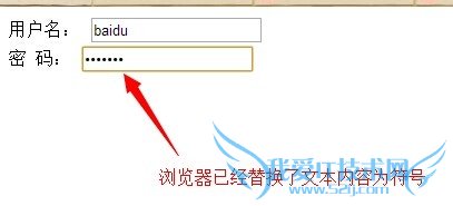 怎么在网页中生成文本框和密码框