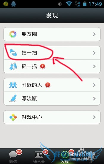 用电脑怎么登陆微信?微信网页版登录方法。