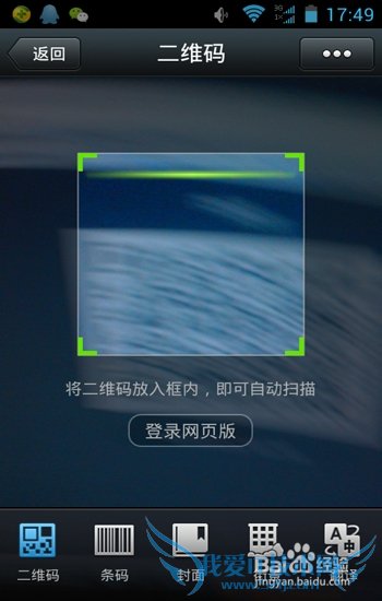 用电脑怎么登陆微信?微信网页版登录方法。