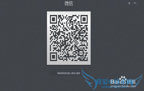 用电脑怎么登陆微信?微信网页版登录方法。