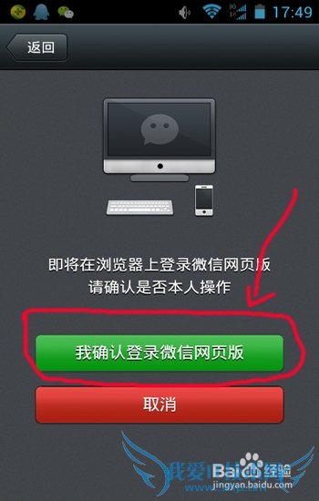 用电脑怎么登陆微信?微信网页版登录方法。