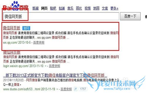 用电脑怎么登陆微信?微信网页版登录方法。